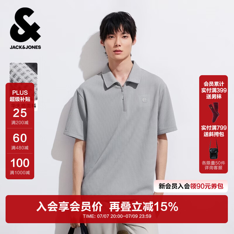 杰克·琼斯（JACK&amp;JONES）26年新款夏季短袖polo衫男士华夫格潮流休闲拉链翻领宽松t恤男装 C39浅灰 M （175）