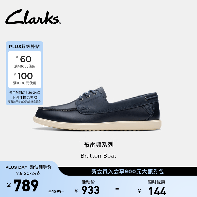 Clarks其乐Bratton Boat男鞋牛皮一脚蹬系带休闲通勤乐福皮鞋 蓝色 261812747 42