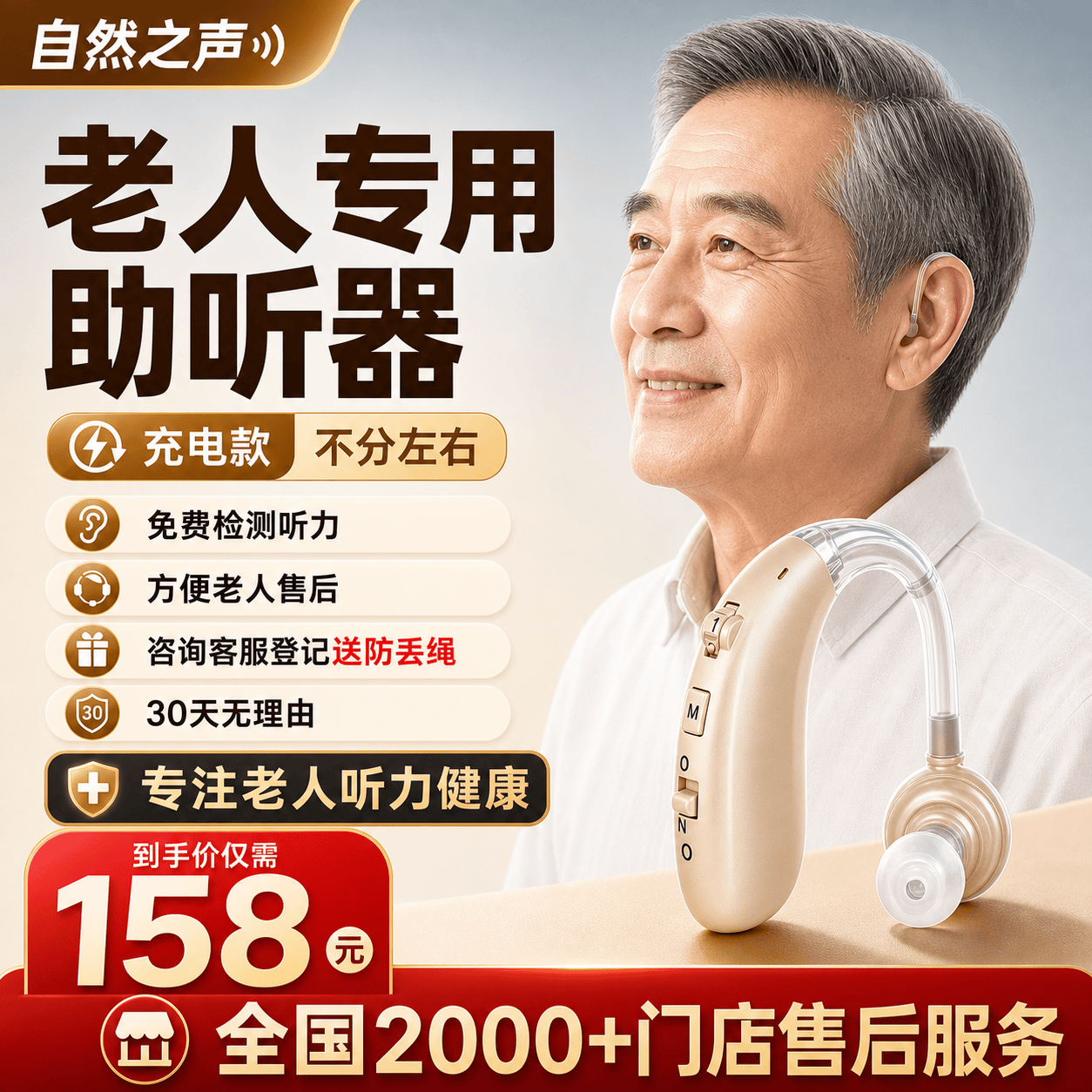 自然之声【充电款长续航】老人助听器充电款A-360老年人耳聋耳背专用正品 充电款 | 大功率 | 单耳1支