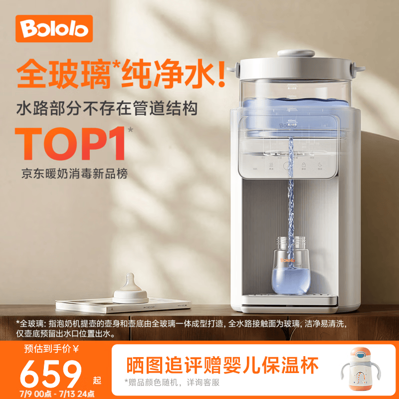 波咯咯（bololo）定量出水泡奶机恒温壶恒温水壶婴儿冲奶自动给水恒温调奶器 【全玻璃+创新水路结构】P50Turbo泡奶机APP款 2L