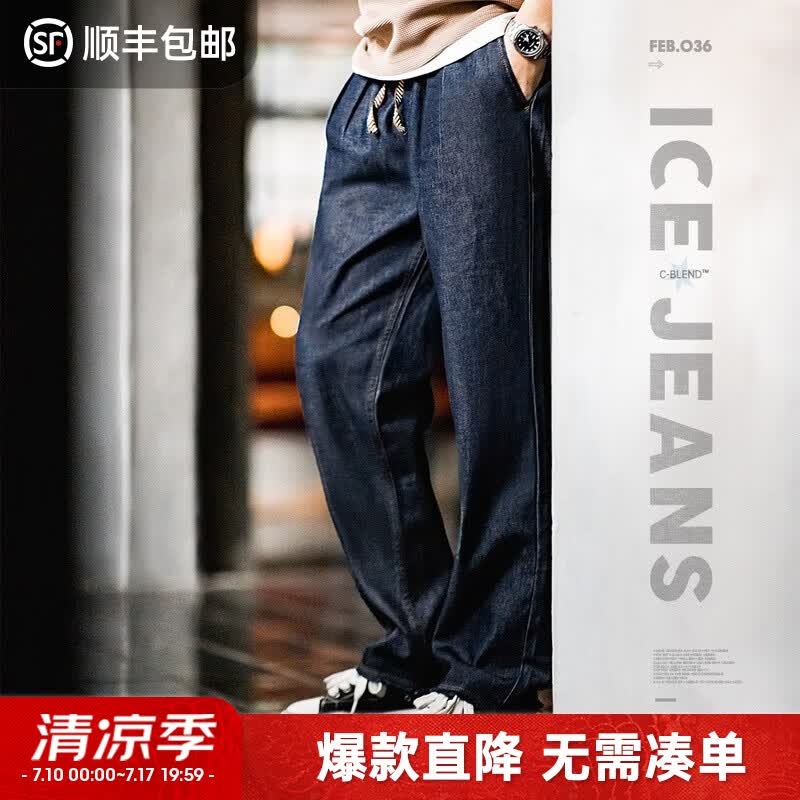 马登工装美式休闲冰皮牛仔裤丹宁水洗双褶毛边宽松直筒长裤子男春 牛仔蓝 2XL