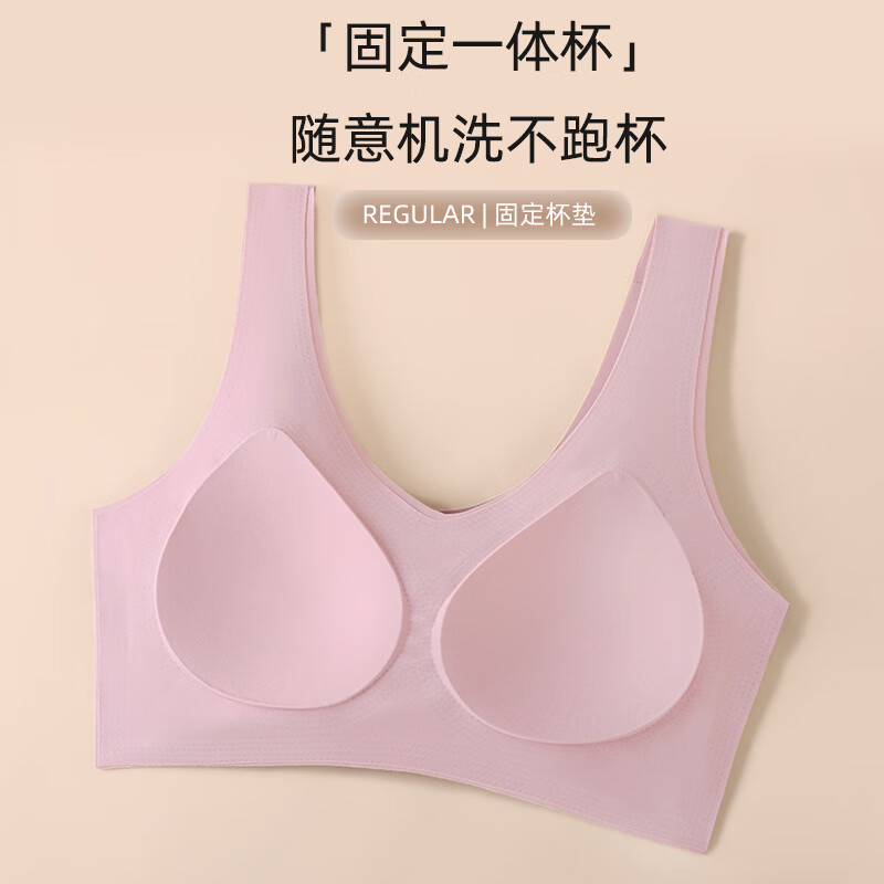 浪莎无痕内衣女士免拆薄款小胸聚拢防下垂收副乳背心美背文胸罩透气 粉色+粉色+粉色 M 【推荐115斤以内】