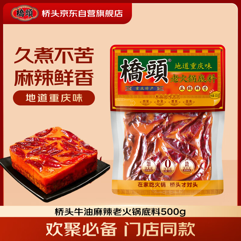 吃到嘴麻！20款火锅底料全方位对比，评测员一致推荐这3款！