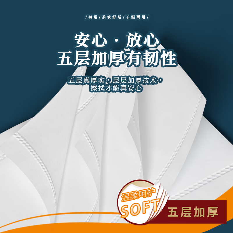 初诺【工厂直供】卫生纸巾卷纸无芯小提装加厚家用木浆卷筒纸手纸厕纸 5层 23g/卷*10卷