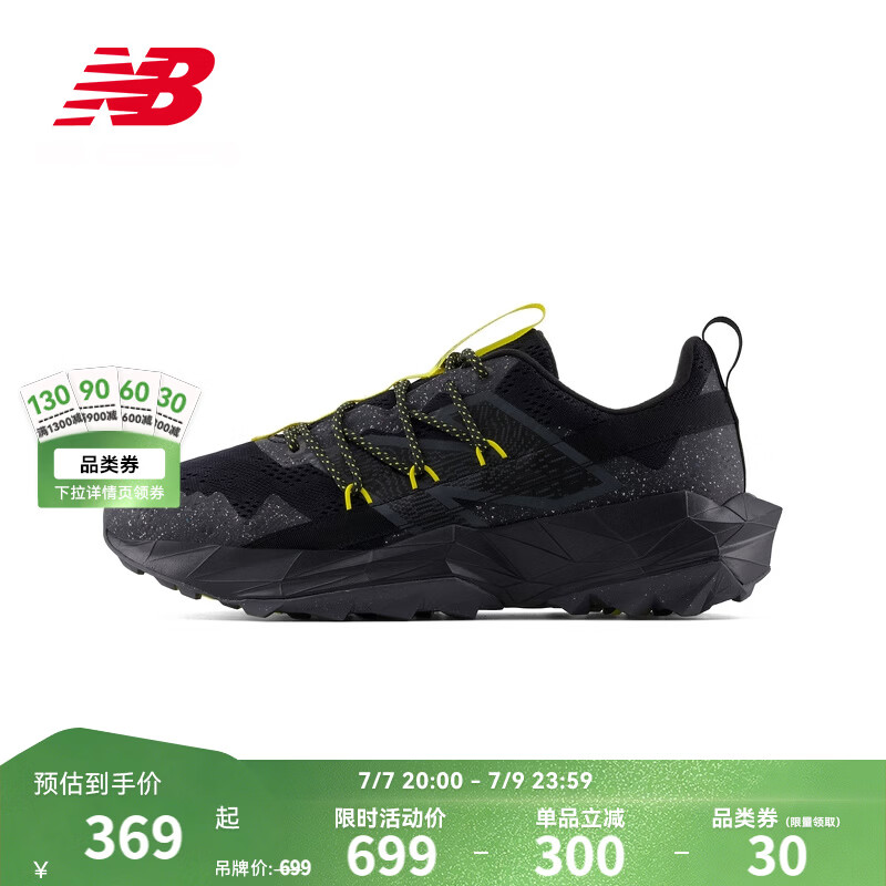 NEW BALANCE NB官方男鞋Tektrel户外越野徒步防泼水运动鞋跑步鞋 黑色 MTTTRLO1 鞋楦2E 43 (脚长27.5cm)
