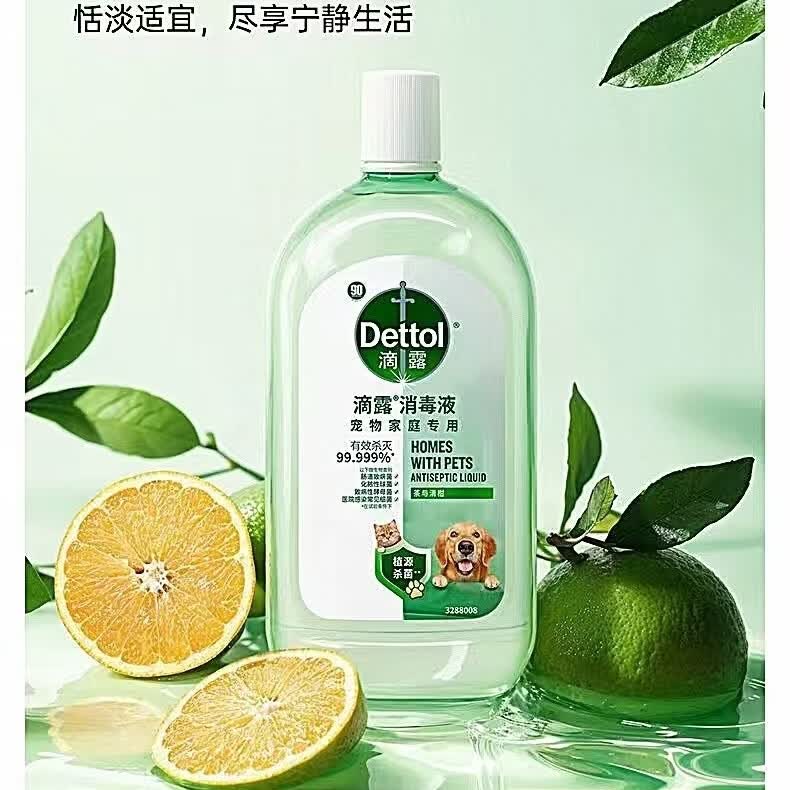 【养宠必备】宠物消毒液除臭猫咪狗狗日用杀菌 滴露宠物液毒液1L*4瓶