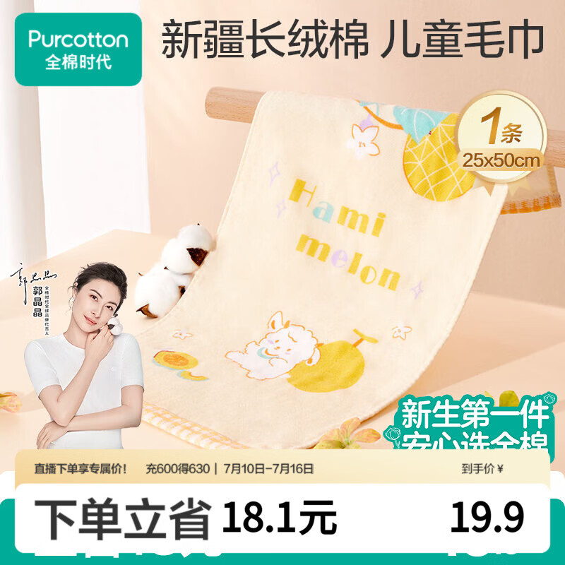 全棉时代婴儿毛巾儿童纱布毛圈洗脸面巾纯棉口水巾方巾手帕1条 25×50cm