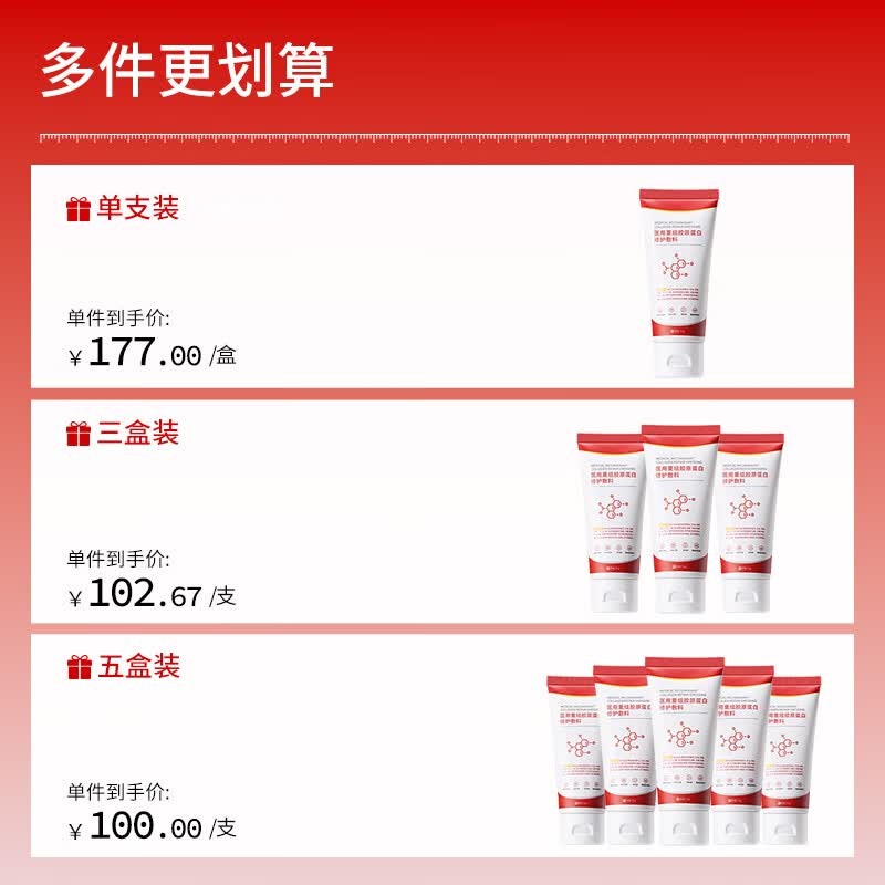 VEVT胶原膜护理膜vtt蛋白膜vvt胶原膜重组胶原减黄提亮淡法令纹护理膜 三盒装【进阶提亮 拯救粗毛孔】