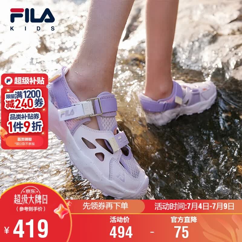 FILA斐乐儿童童鞋凉鞋夏季男女童抗菌防滑户外溯溪鞋萤火虫凉鞋