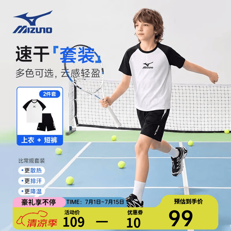 美津浓（MIZUNO）儿童运动套装透气男女同款2026年夏季新款速干运动T恤休闲短裤 黑白 TZ24230273 165 cm (建议身高160-165cm)