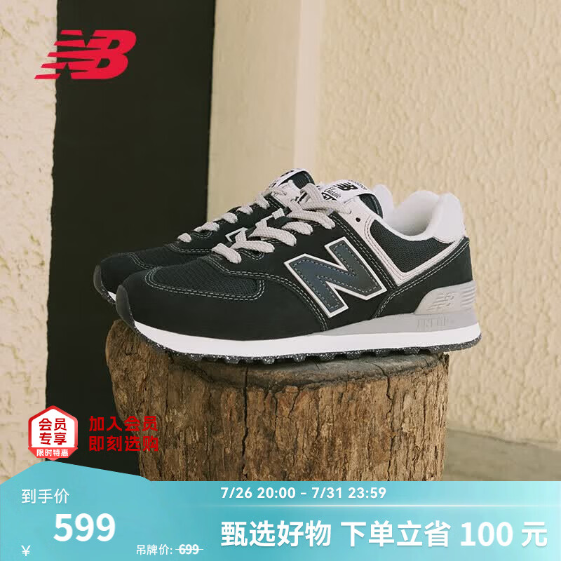 NEW BALANCE NB574官方夏季男鞋女鞋透气复古潮流网面经典百搭舒适休闲运动鞋 黑色 ML574EVB 39.5 (脚长24.5cm尺码详询客服)