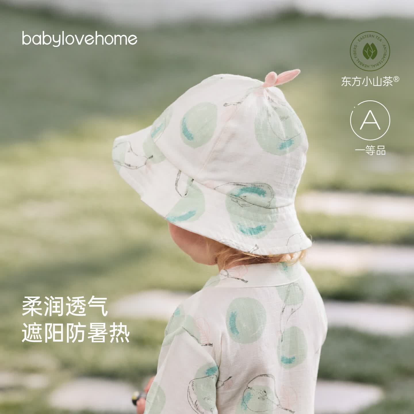 BabyloveHome婴儿帽子夏季竹棉山茶纱布外出遮阳帽宝宝渔夫帽可爱防晒帽 玉露溶溶 46cm(根据宝宝头围选择)