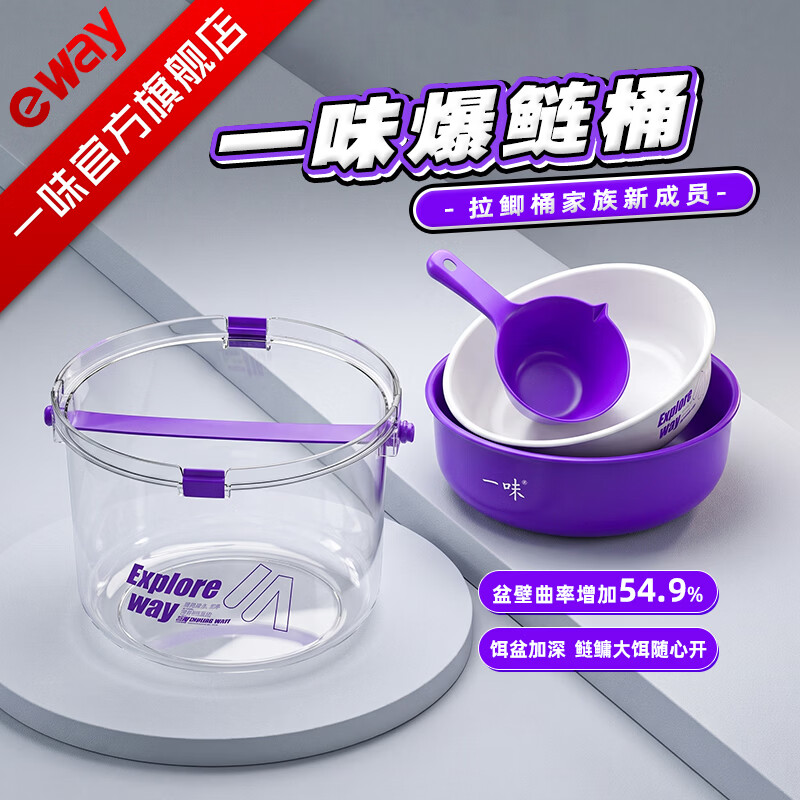 一味爆鲢桶钓鱼桶一体成型多功能加厚活鱼桶装鱼桶旗舰店正品 一味爆鲢桶-紫色