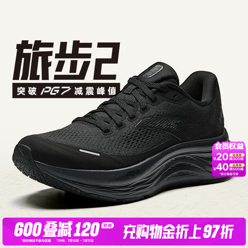 安踏（ANTA）旅步丨PG7舒适缓震跑步鞋男女夏季新款透气运动鞋112545545 【旅步2】基础黑-7 41 (255mm)