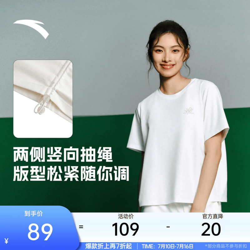 安踏（ANTA）复古小花休闲短袖女夏季新款速干半袖宽松透气棉感甜美风短款t恤 【亲肤柔感】象牙白-1 | 可调节抽绳 版型更包容 2XL (女180)