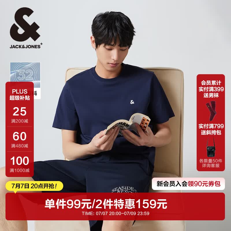 杰克·琼斯男士凉感短袖拍2件 104.2元 - 86线报