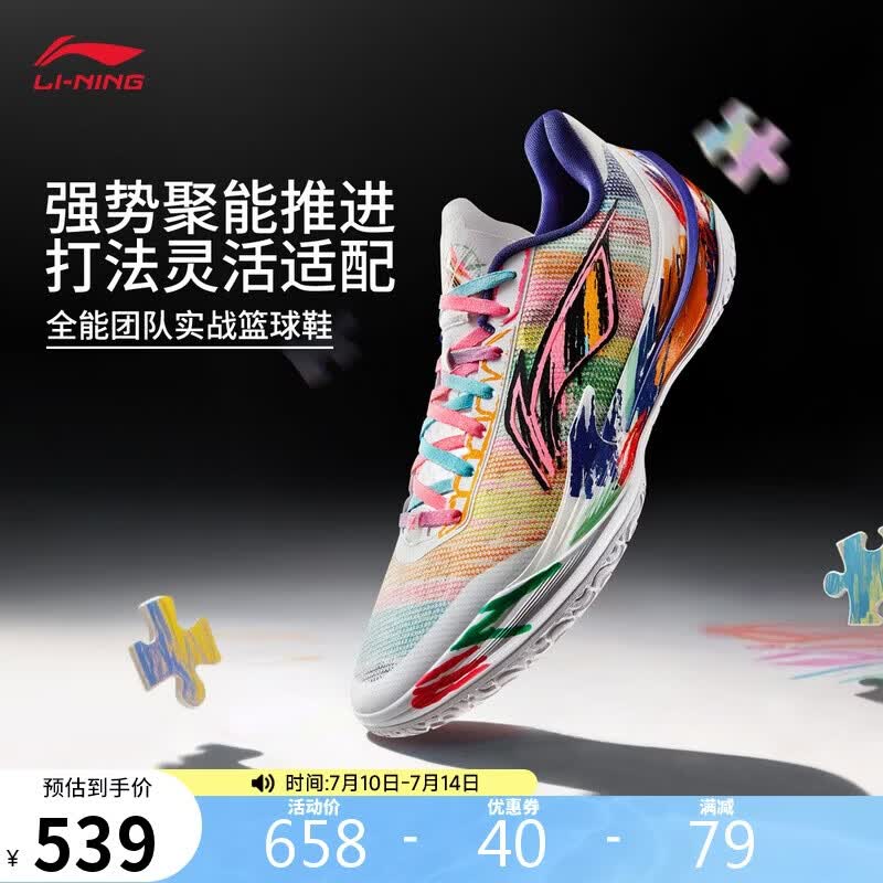 李宁利刃5 V2 内向艺术家丨篮球鞋男鞋耐磨稳定专业比赛运动鞋ABAV059