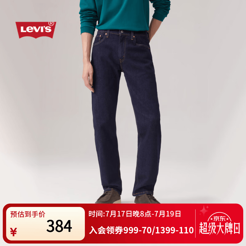 Levi's李维斯美式休闲潮流男士经典502标准锥形牛仔裤29507 深蓝色 31 (32)