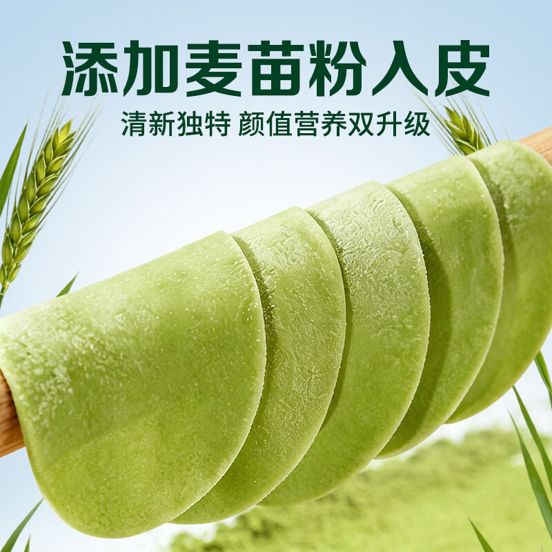 必品阁王饺子王水饺速冻煎饺玉米猪肉白菜韭菜泡菜三鲜蒸饺早餐半成品 王饺子羽衣甘蓝鸡胸肉200g*4