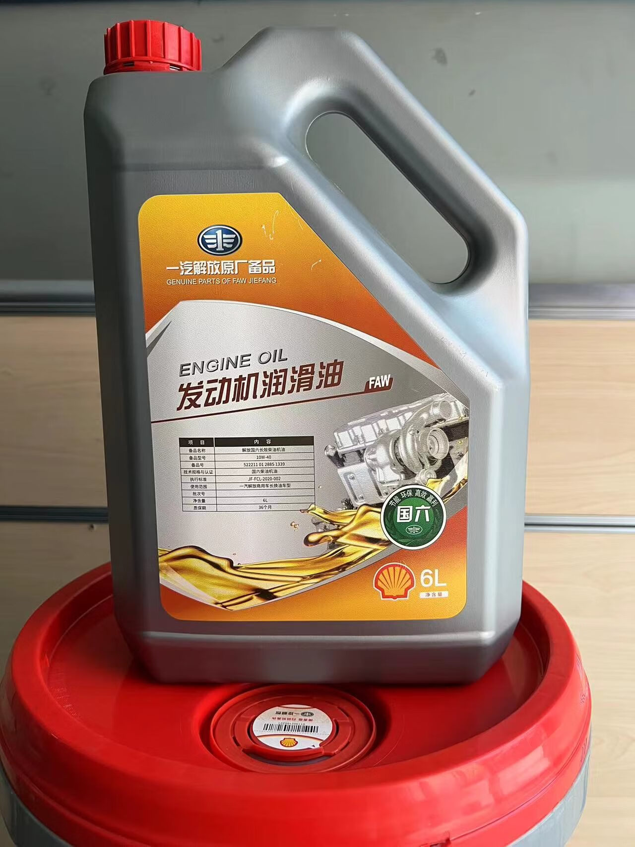 立牌适用解放j6p专用机油长效十万公里原厂配件一汽青岛jh6润滑油j6p