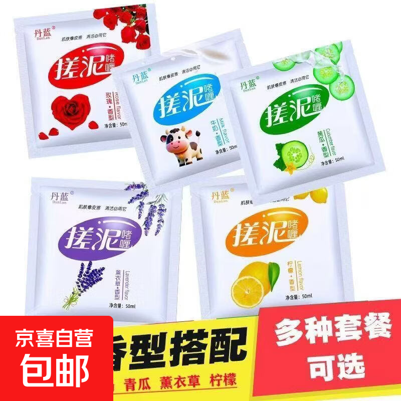 搓泥宝去角质洁面乳搓泥宝洁面 搓泥宝（香味随机） 1袋