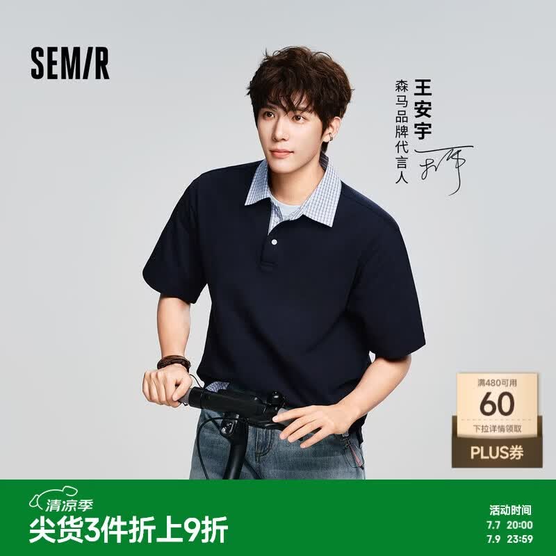 森马（Semir）王安宇同款丨polo衫男2026夏季新款假两件t恤半开襟潮流短袖上衣