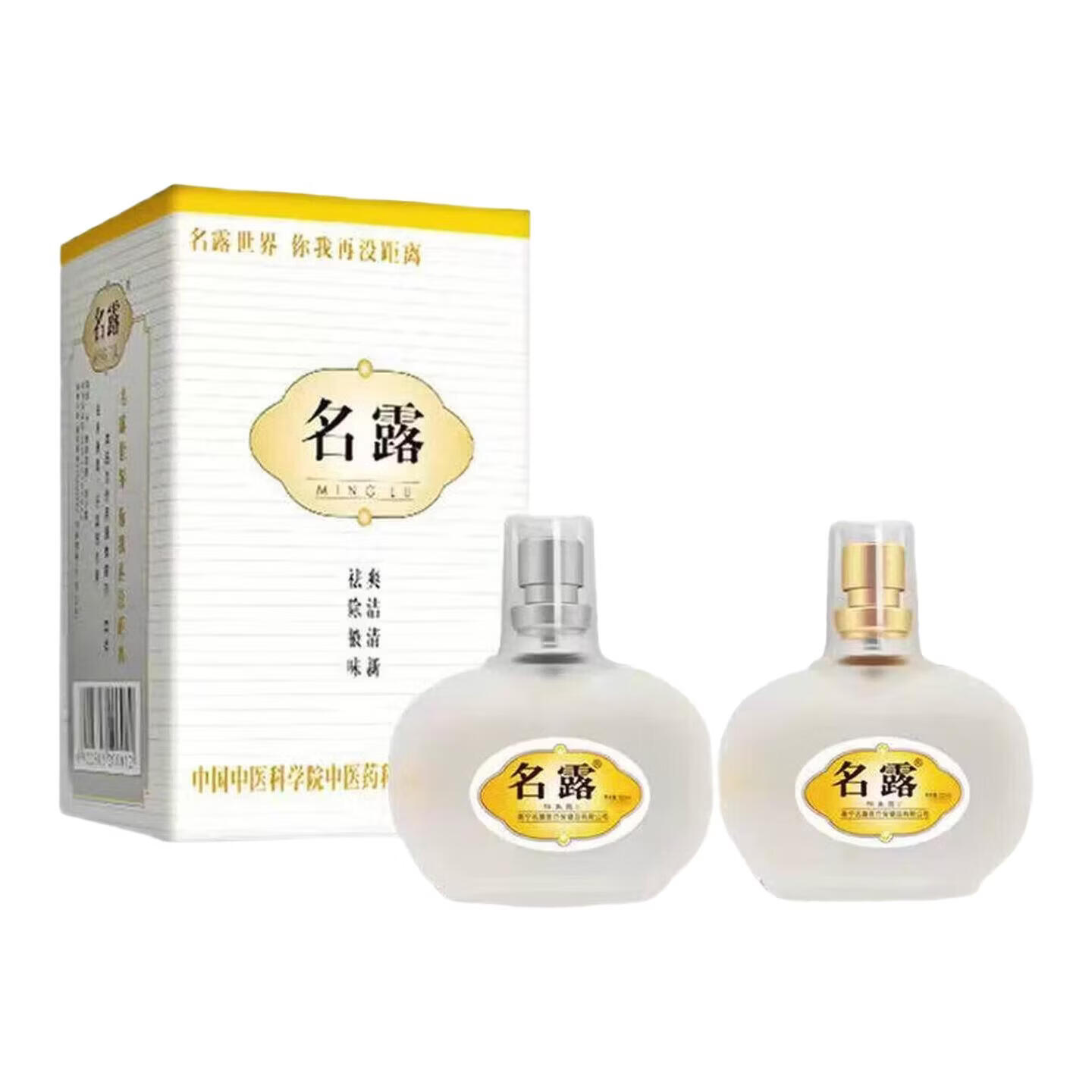名露腋臭露正品老款明露茗露去除腋下除臭狐臭喷雾止汗露腋臭露 【新鲜日期】老款 2瓶银 32ml X 2瓶
