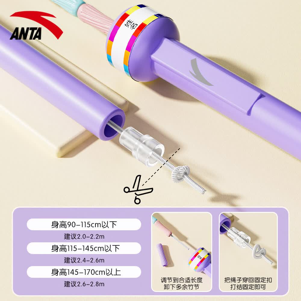 安踏(ANTA)儿童跳绳竹节沙专业式可记名小学生幼儿园锻炼3-6-12岁 推荐3-6岁/可记名竹节跳绳-蓝