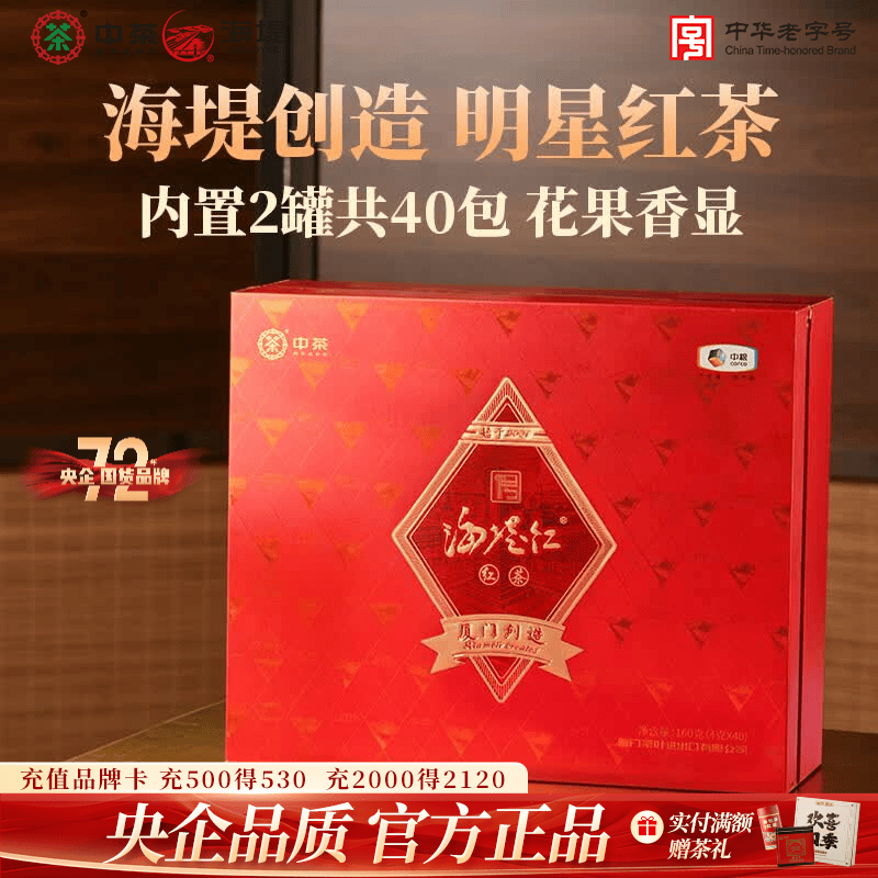 20个品牌60款茶总有一款适合你（选茶进阶篇）