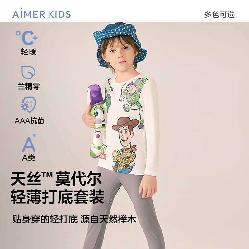 爱慕儿童（AIMER KIDS）莫代尔轻暖玩具总动员保暖秋衣秋裤男女孩套装玩具总动员时光 120