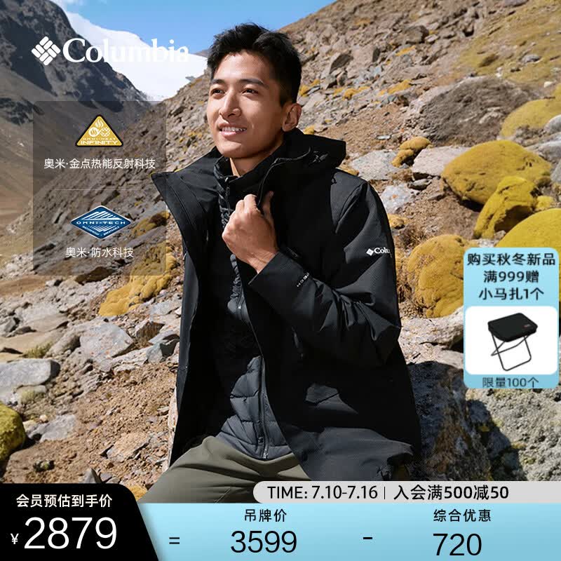 Columbia哥伦比亚户外男金点700蓬鹅绒三合一防水冲锋衣XE0098 010 黑色 L (180/100A)