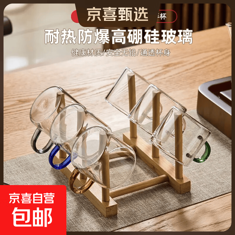 六色茶杯含杯架加厚耐热玻璃品茗杯水杯带把杯功夫茶具喝茶收纳 透明品茗杯（6只）+竹木杯架 100ml