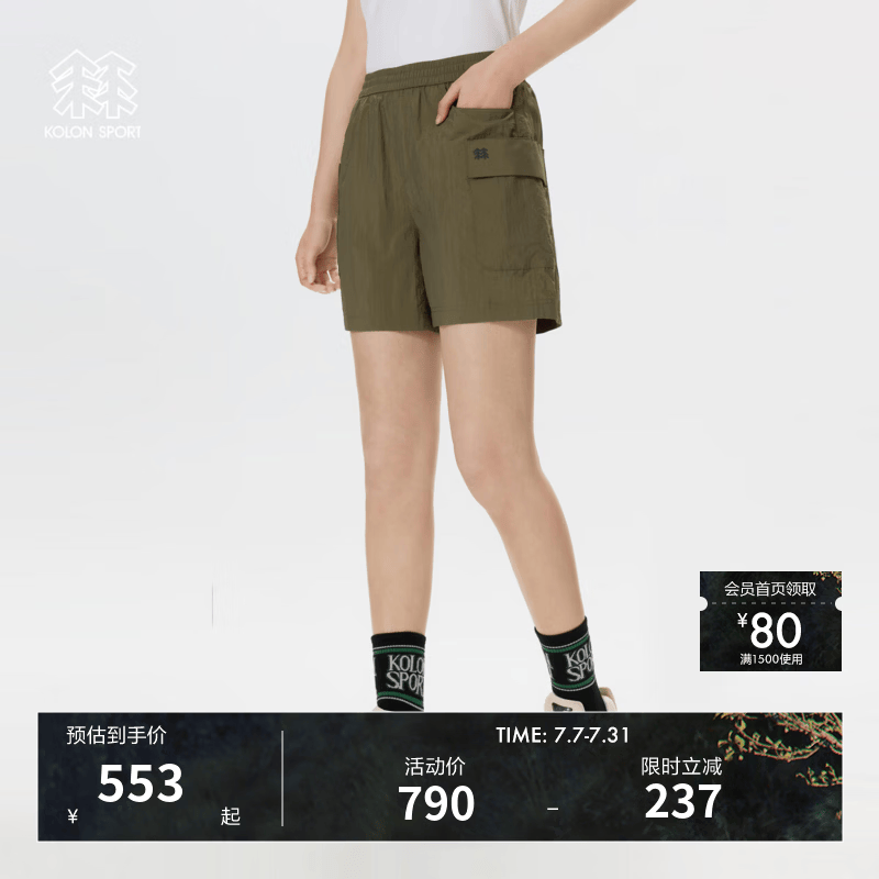 KOLON SPORT/可隆防晒短裤 女子露营宽松夏防泼水UPF50+户外运动裤 LKHP5MTT18-OG 橄榄绿 S 160/70A