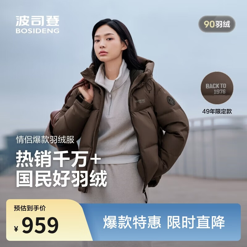 波司登反季羽绒服男女同款运动系列短款连帽百搭加厚年轻时尚外套