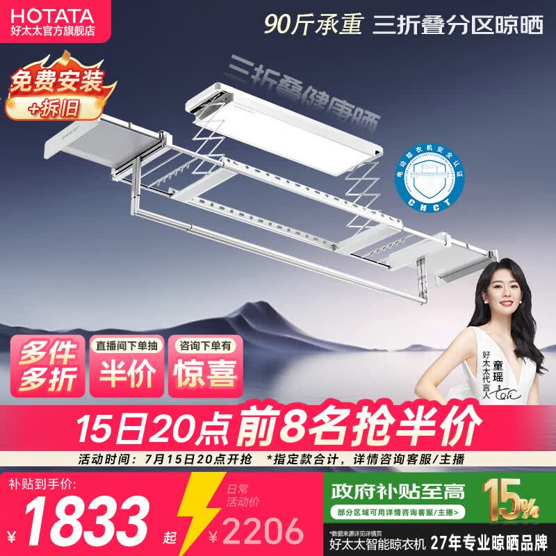 好太太电动晾衣机隐形智能晾衣架家用阳台升降晾衣机 【升级90斤承重】Q60-ZM白色：三折叠+已接入米家APP