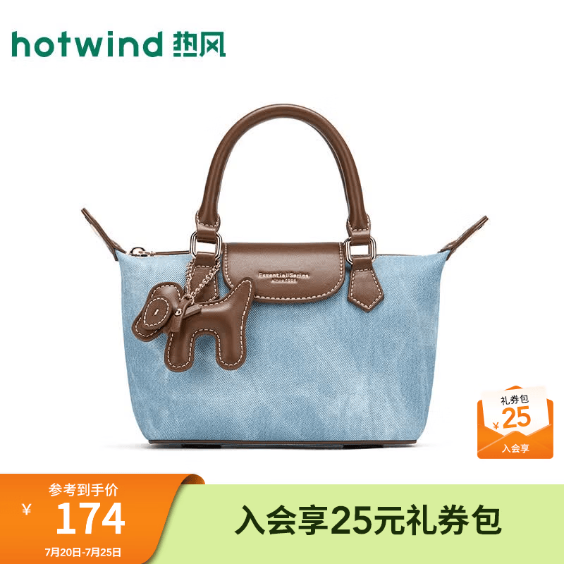 热风（Hotwind）女士单肩包2026年夏季新款仿牛仔擦色可斜挎手提包小马挂件通勤包 154棕兰 F