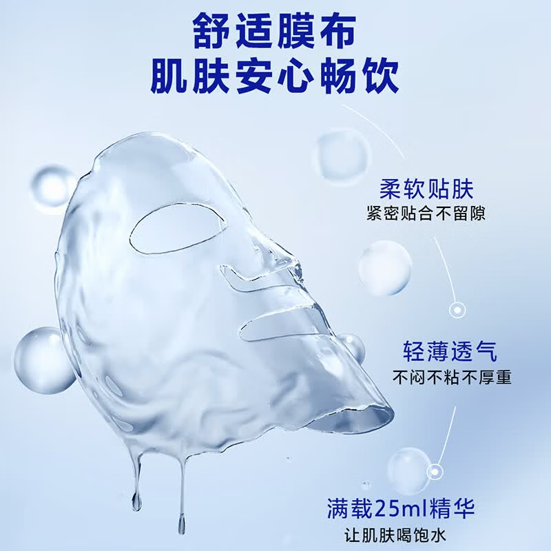 海洋至尊水润控油补水面膜25ml*7片男士护肤去黑头深层毛孔护肤品送男友 【去角质泥膜】冰河泥膜8g*8