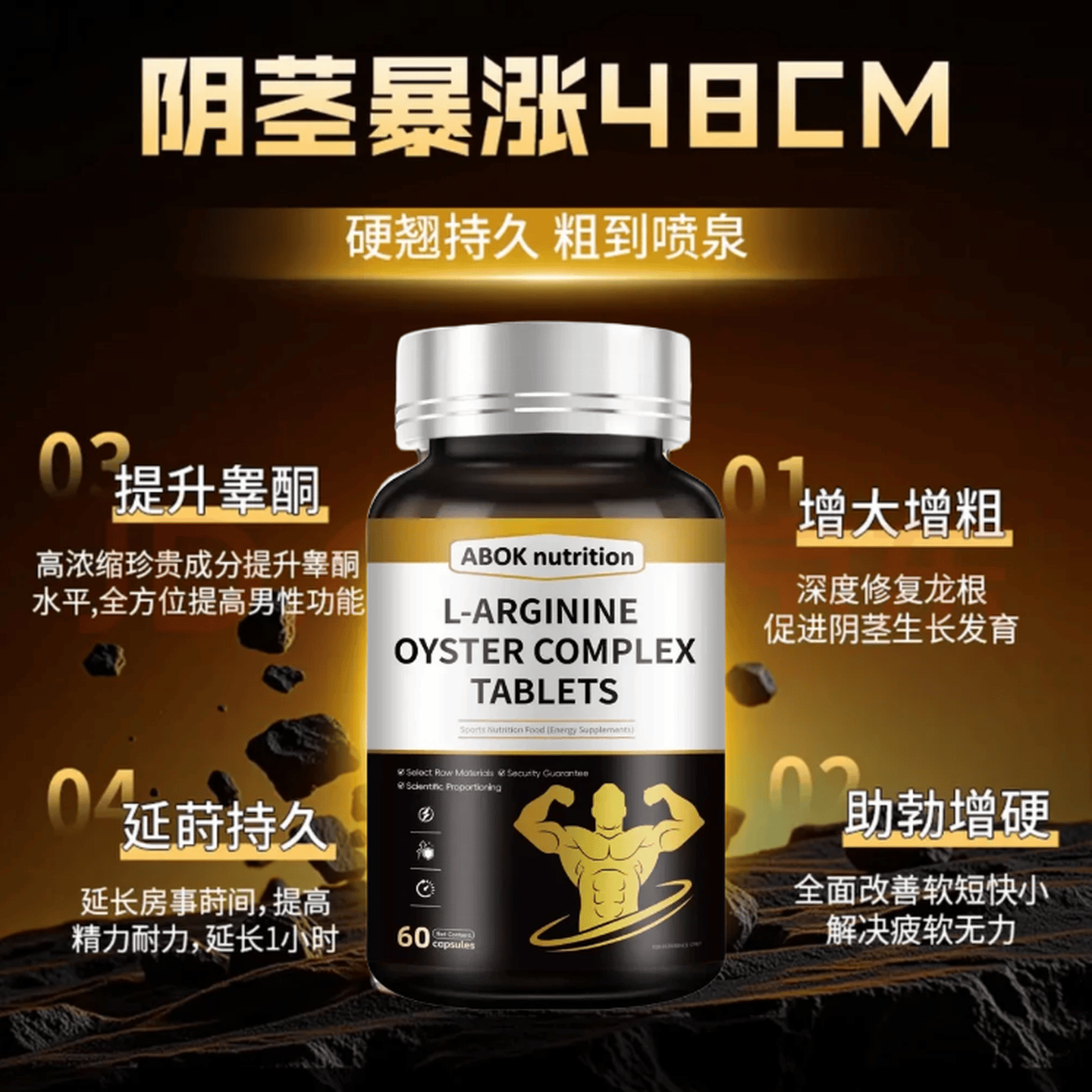 盐酸司羙那啡片60片装官方正品中老年用重启机能快乐加倍滋补强身 一瓶【重回自信装】私密发货 长效滋养，滋补养身
