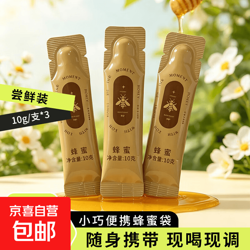蜂蜜条10g*3包 1元，保鲜参15g*1支 1元，罗汉果枇杷润喉10粒*1袋 1元 - 86线报