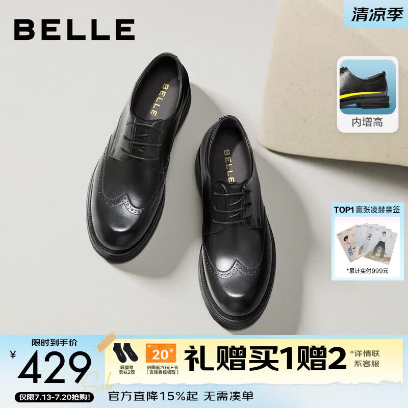 百丽布洛克雕花商务鞋男士2026新款秋牛皮革通勤正装皮鞋A2504CM6 黑色-常规款 42 (260mm)