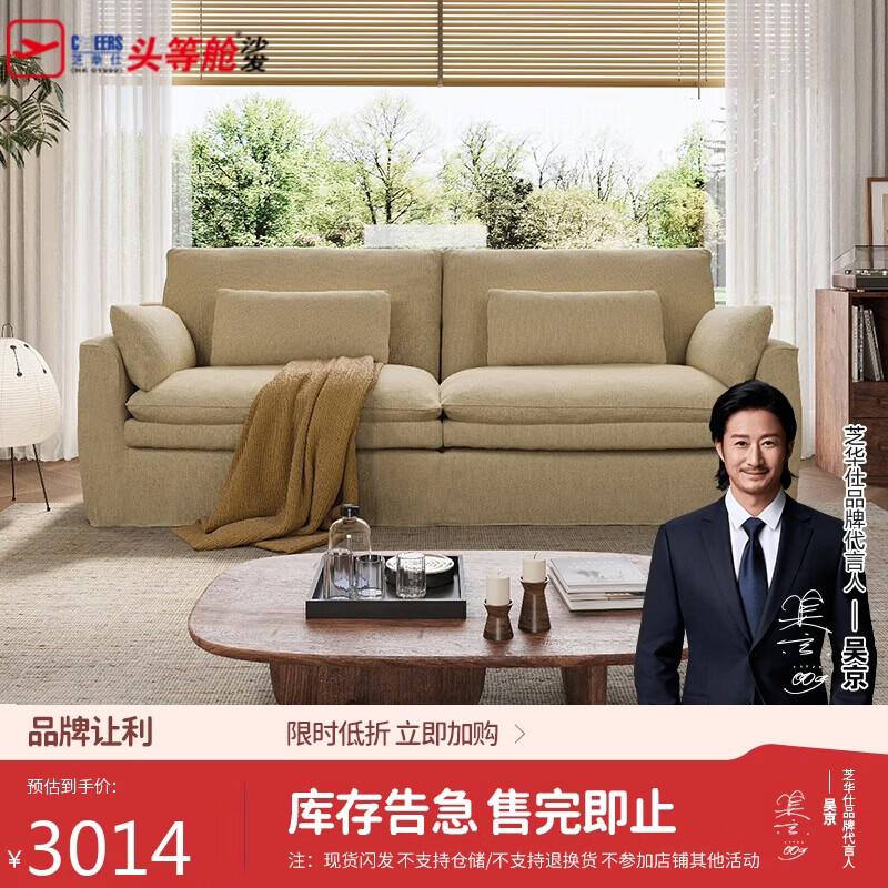 芝华仕侘寂风棉麻可拆洗布艺沙发小户型客厅直排6322棕2.53m 3014元 - 美泡泡 芝华仕侘寂风棉麻可拆洗布艺沙发小户型客厅直排6322棕2.53m 3014元 - 美泡泡