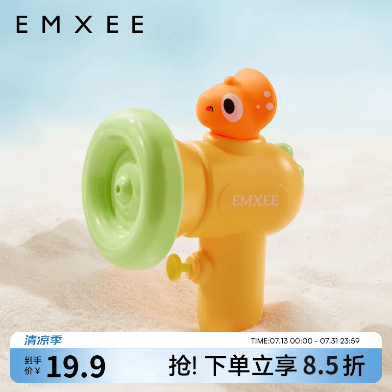 嫚熙（EMXEE）儿童水枪玩具新款小号喷水枪滋水网红呲水枪宝宝洗澡戏水神器 喇叭