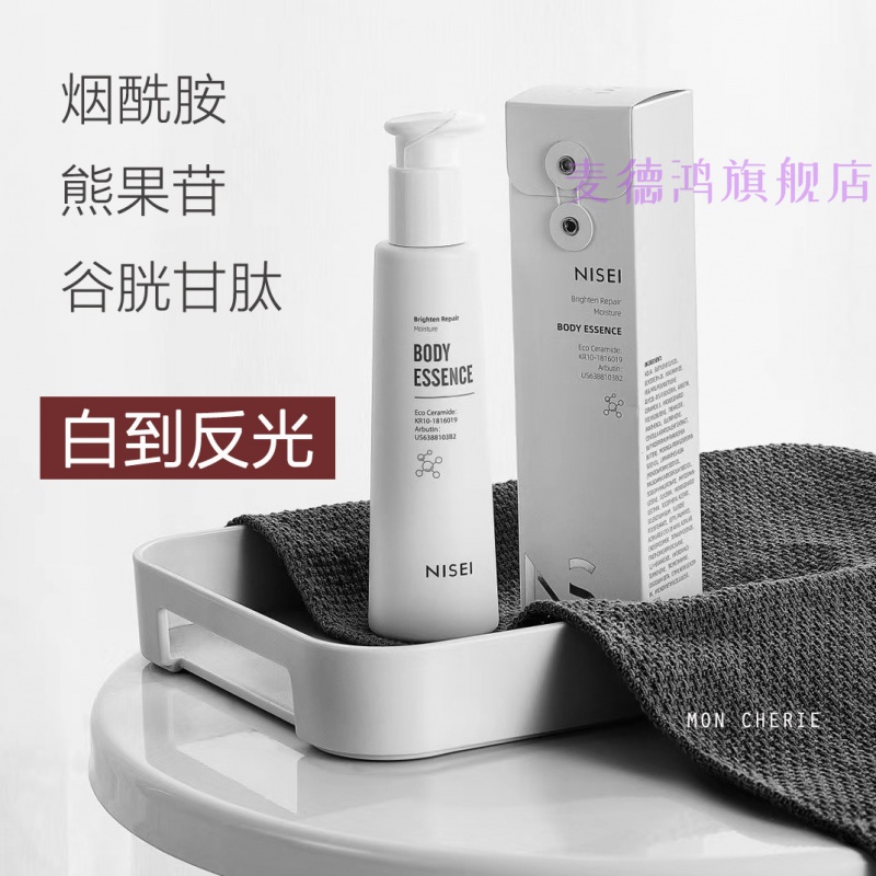 三井嫩白身体乳(三井身体乳好用吗) 三井嫩白身体乳(三井身体乳好用吗)