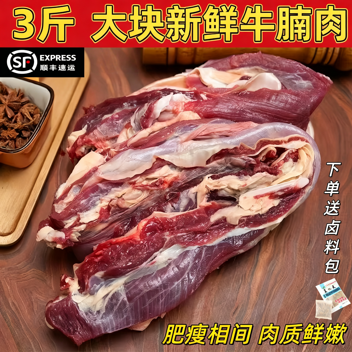 A级【顺丰包邮】原切牛腩肉10斤商用批发散养正宗黄牛肉牛腹肉 优选牛腩 3斤