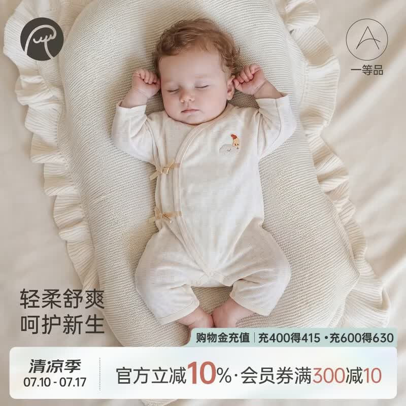 乖奇熊【轻爽棉】宝宝连体衣夏季薄款婴儿长袖哈衣新生儿和尚服凉感弹力
