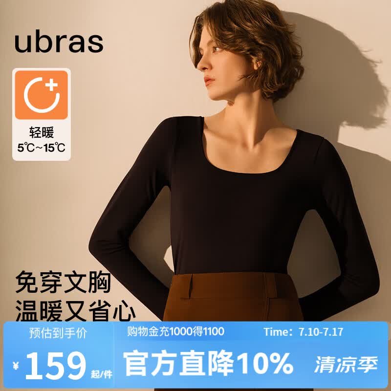 ubras【刘雯同款】保暖方领亲肤蚕丝含羊毛带杯肌底衣女打底衫 带杯-黑色 XL