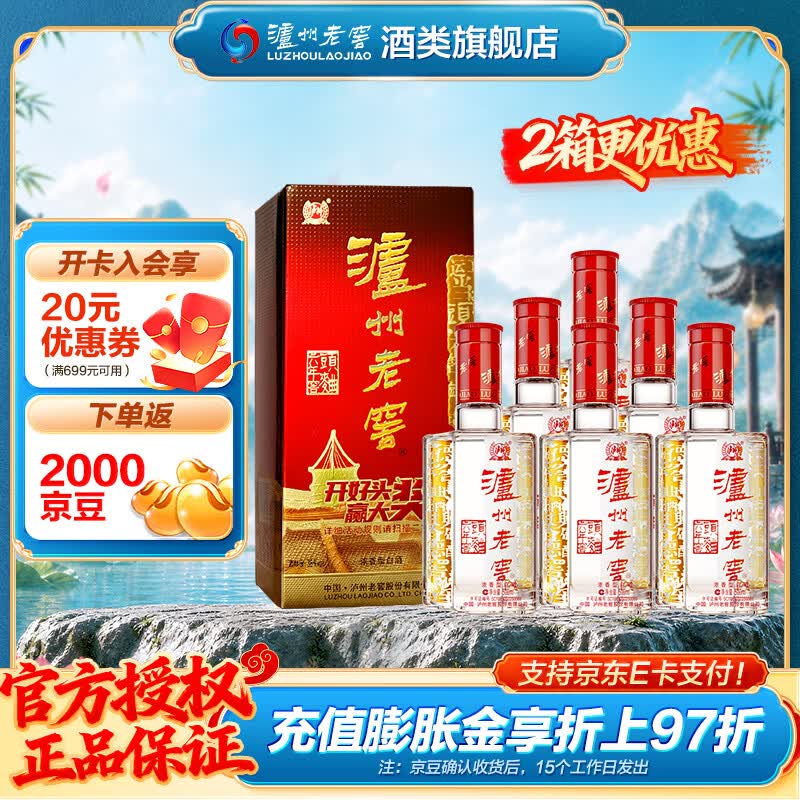 泸州老窖六年窖头曲 浓香型白酒 38度 自饮送礼婚宴请 38度 500mL 6瓶 整箱装