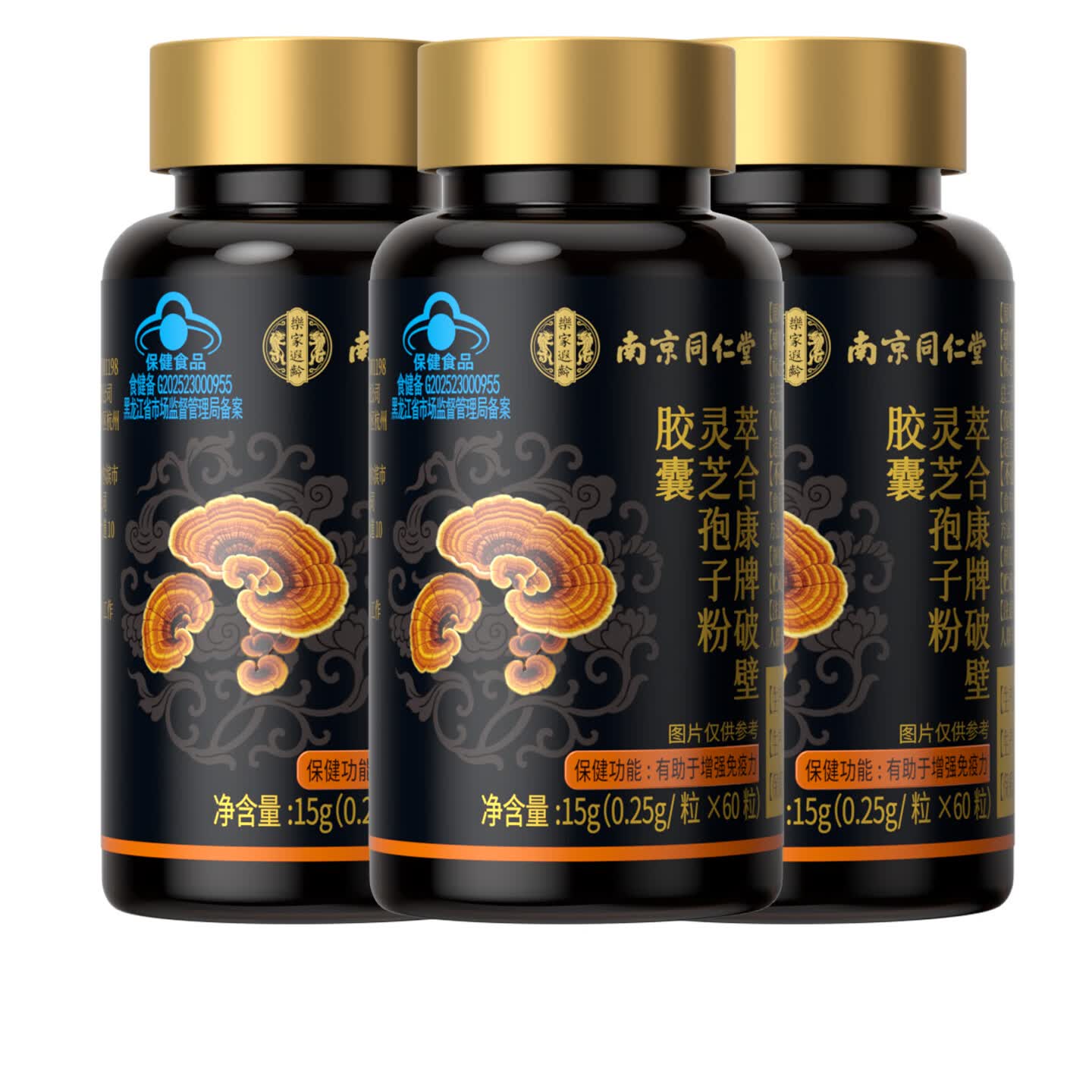 南京同仁堂灵芝孢子粉 破壁灵芝孢子粉胶囊增强免疫力成人中老年术后营养品 60粒*3瓶【周期装更省钱】