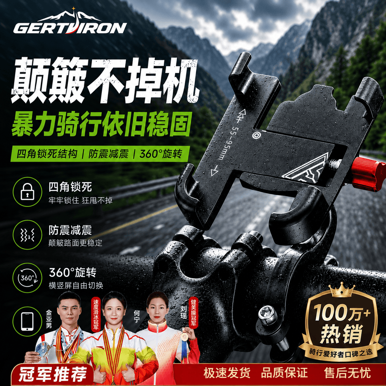 GERTHRON德国自行车手机支架防震公路车铝合金可旋转前后调节多功能支 手机架夹环款黑色
