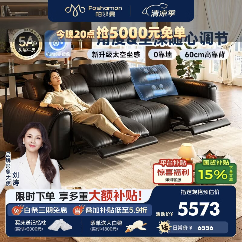 帕沙曼真皮电动沙发客厅家居现代简约半青皮功能沙发零靠墙意式 7260GP 【双电动】2.77米多人位 【Ultra版 | 进口天然植鞣 S++级青皮青源】